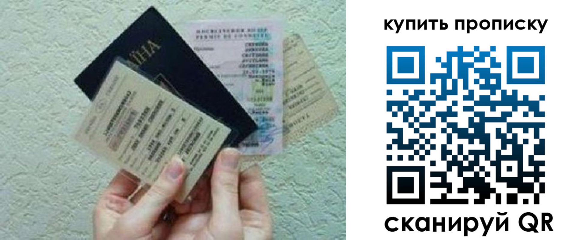 прописка для школы в Стародубе