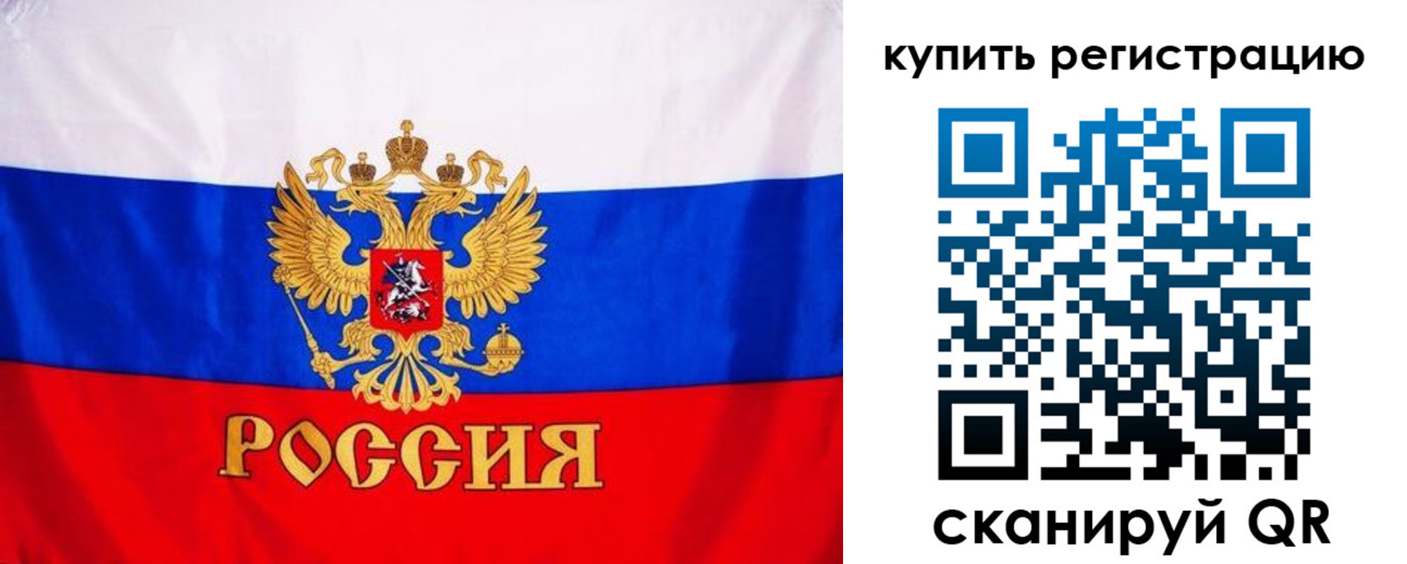 временная регистрация для школы в Стародубе